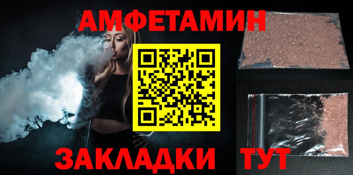 Amphetamine  Вход с VPN  Сокол  АМФЕТАМИН 98% 