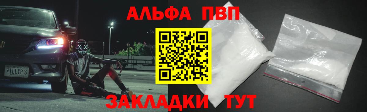 A-PVP СК  Вход с VPN  Альфа ПВП СК КРИС  Сокол  Alpha PVP  Alpha PVP крисы CK 