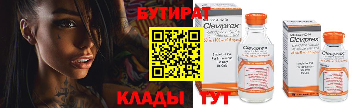 БУТИРАТ оксибутират Сокол