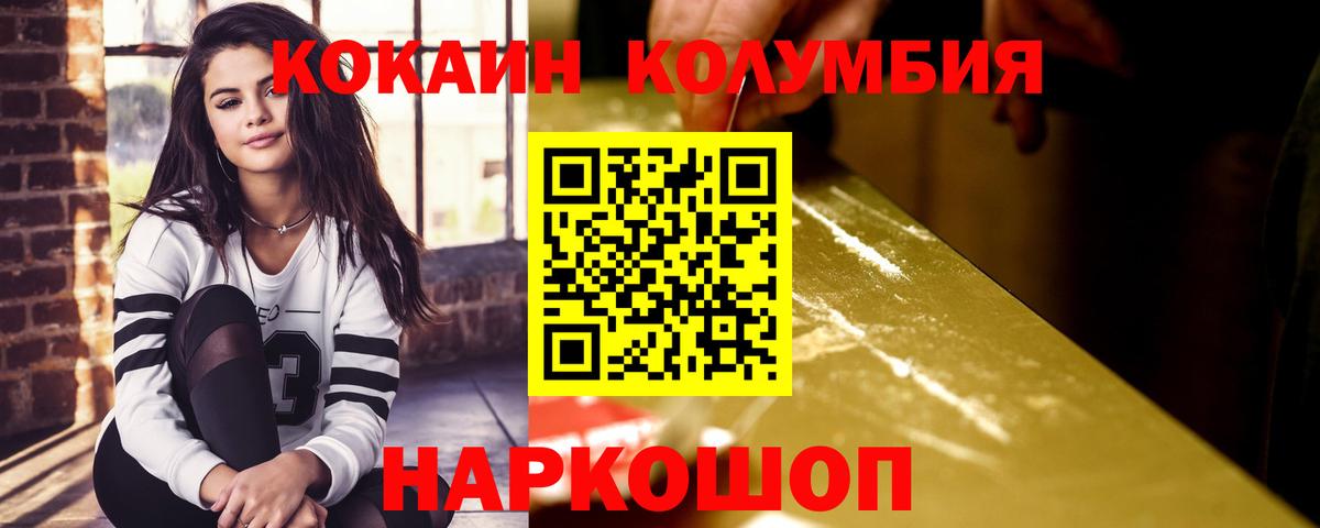 Сокол  Кокаин  Вход с VPN  Кокаин Columbia 