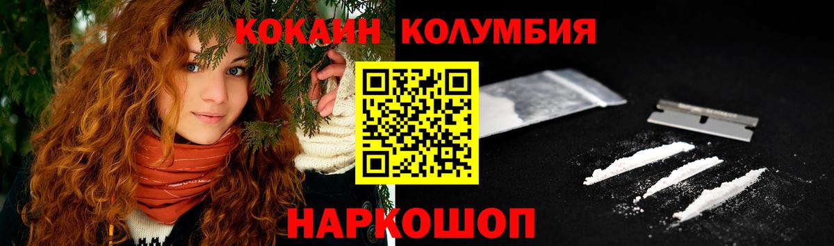 Кокаин Колумбийский Сокол