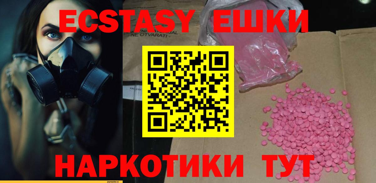 Ecstasy 250 мг Сокол