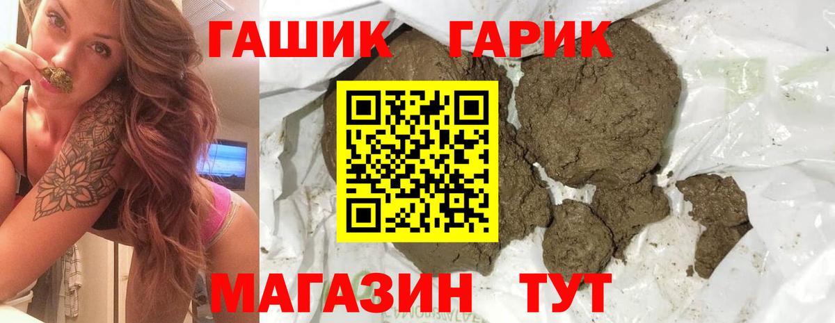 Гашиш гашик Сокол