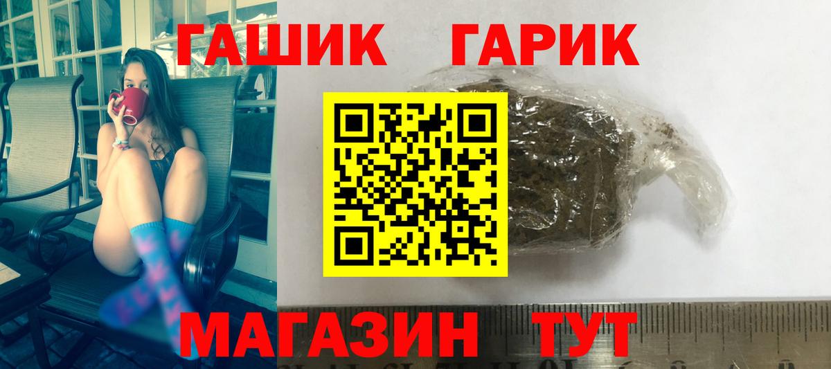 ГАШИШ хэш  Вход с VPN  ГАШ  Гашиш hashish  Сокол 