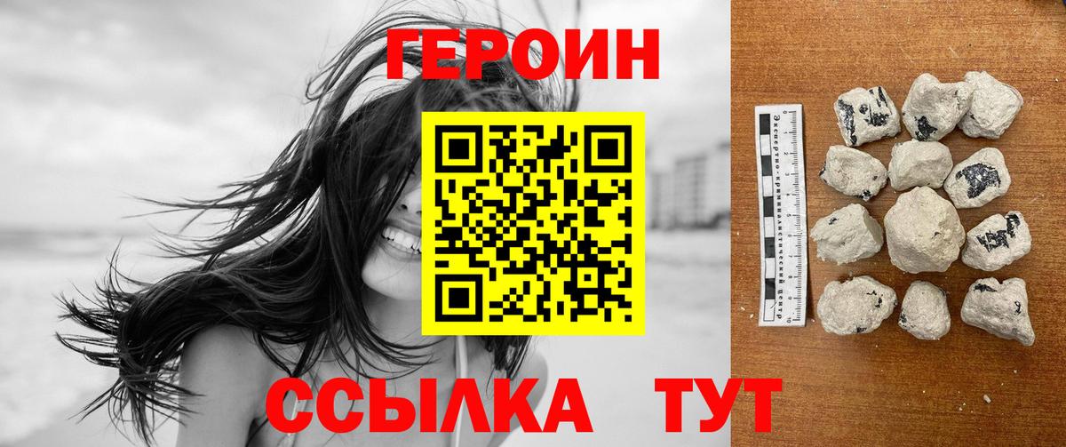ГЕРОИН VHQ  Вход с VPN  ГЕРОИН  Сокол 