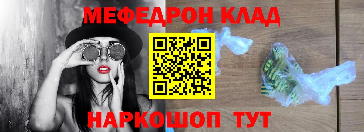 МЯУ-МЯУ мука  Вход с VPN  Сокол  МЯУ-МЯУ  МЯУ-МЯУ кристаллы 