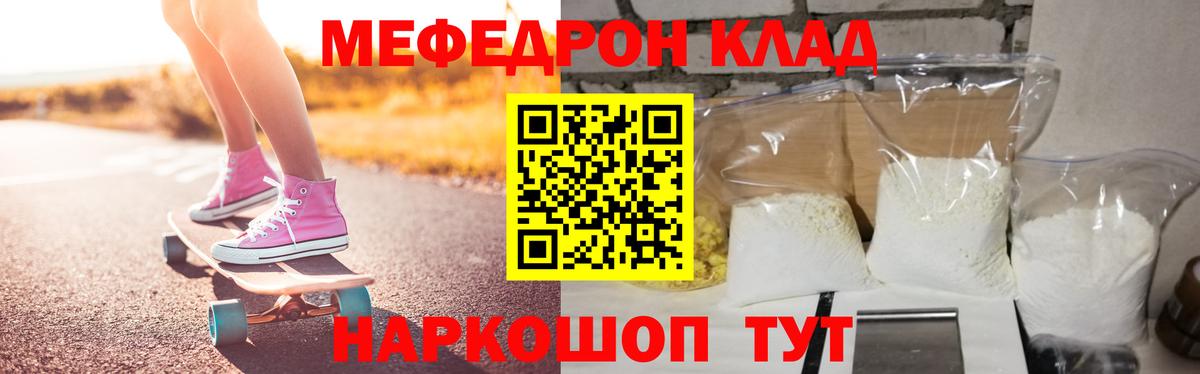 Меф мяу мяу  Сокол
