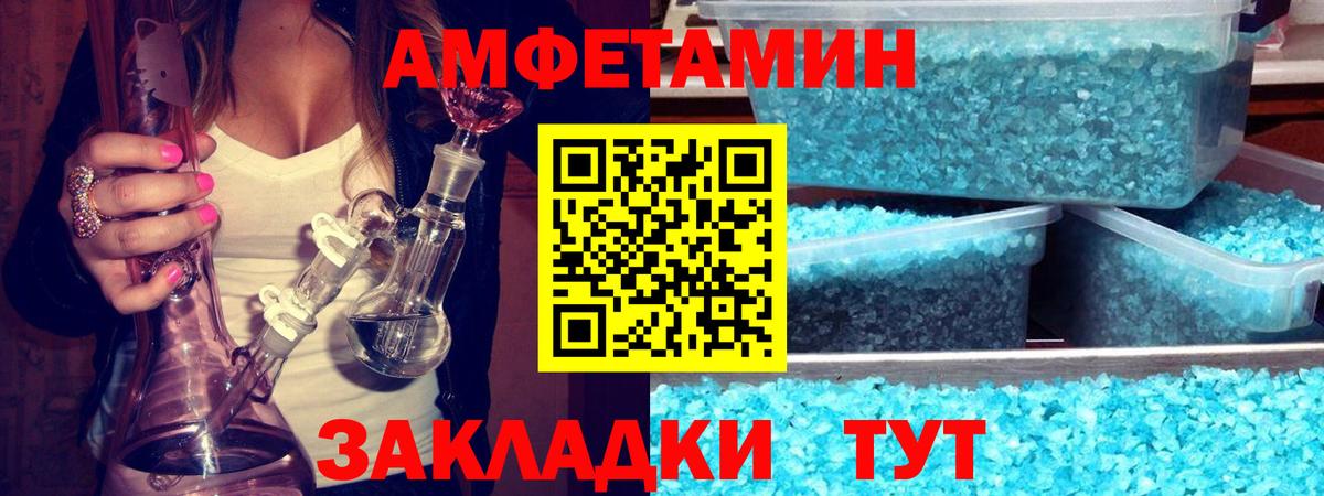 МЕТАМФЕТАМИН пудра  Вход с VPN  Сокол 