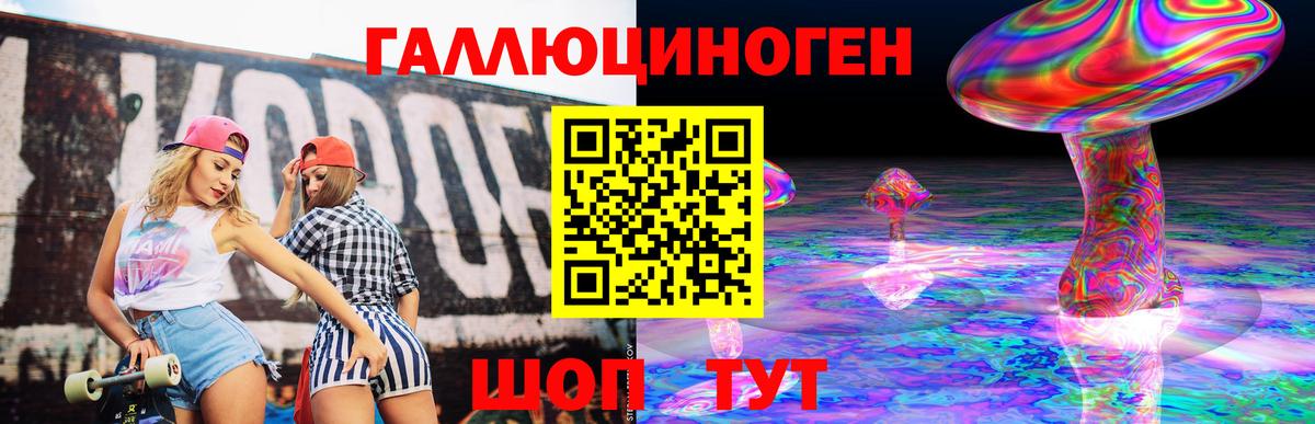 Псилоцибиновые грибы прущие грибы  Вход с VPN  Сокол 